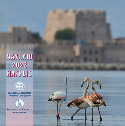 2023: Nafplion