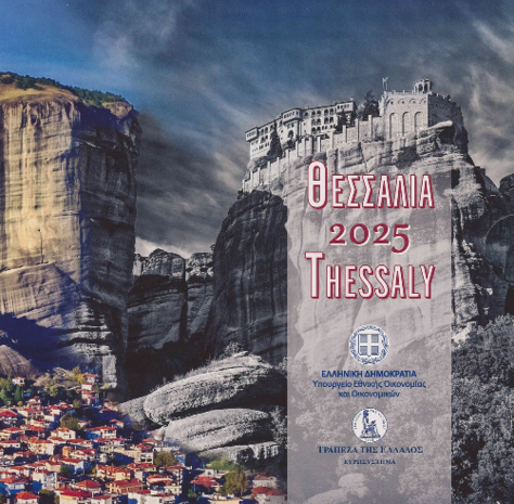 2025: Thessalië
