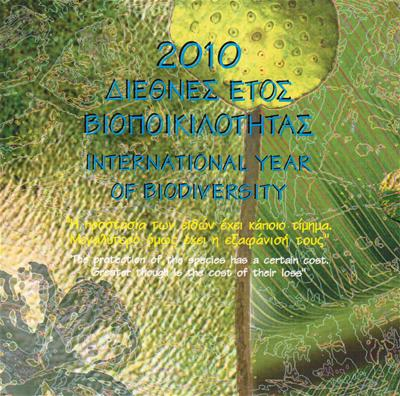 Griekenland BU-Set 2010 met 10 euromunt: Int. jaar biodiversiteit